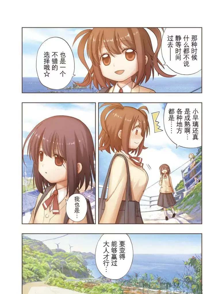 第73话3