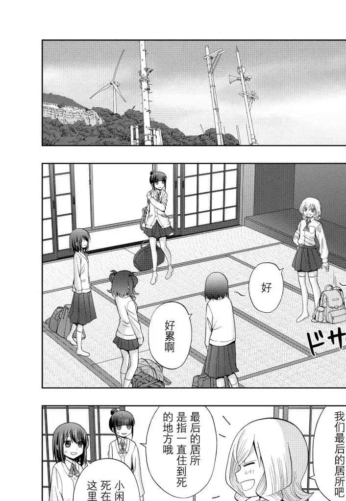 第73话4