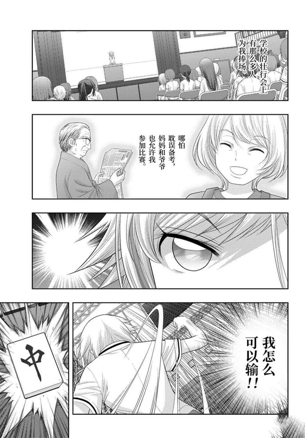第99话 试看版4