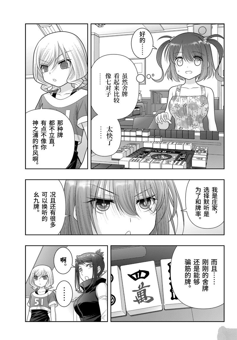 第105话 试看版4