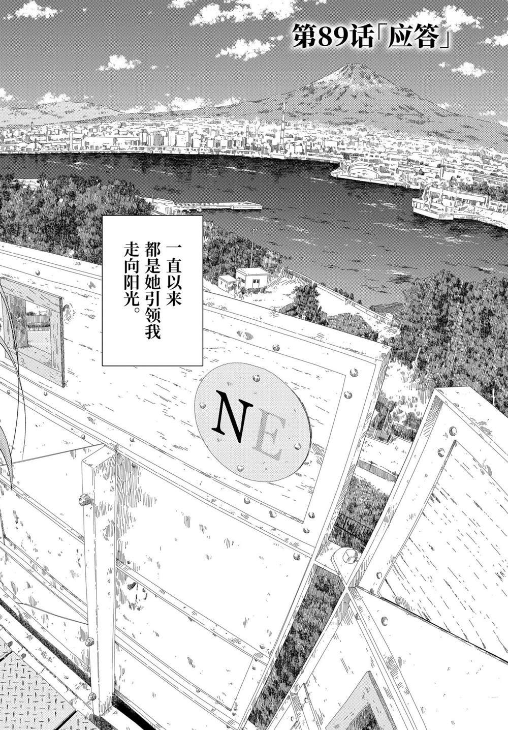第89话试看版1