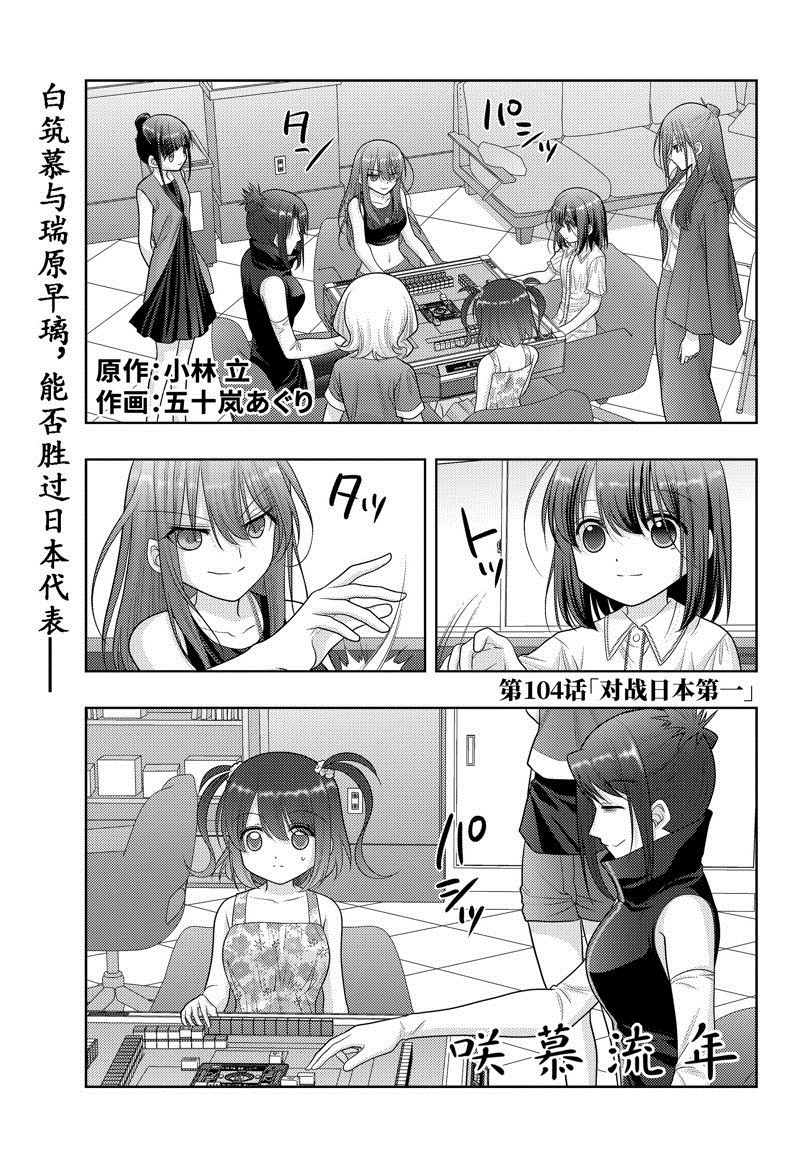 第105话 试看版0