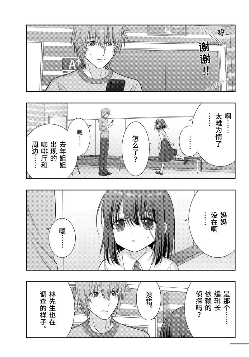第101话 试看版4