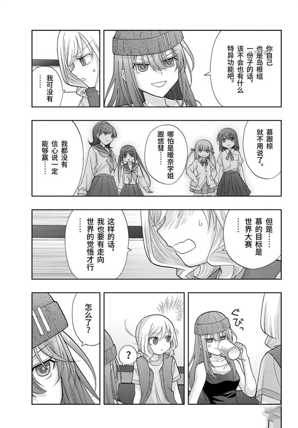 第96话 试看版4