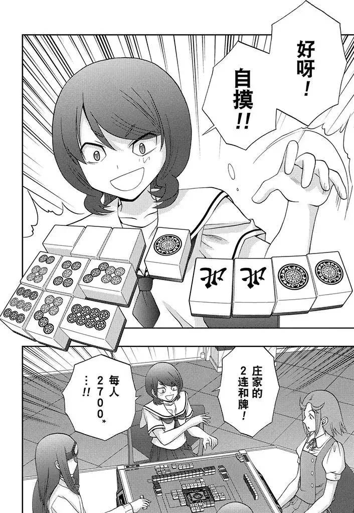 第46话试看1