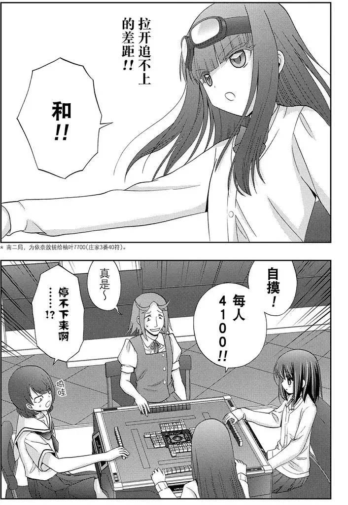 第46话试看4