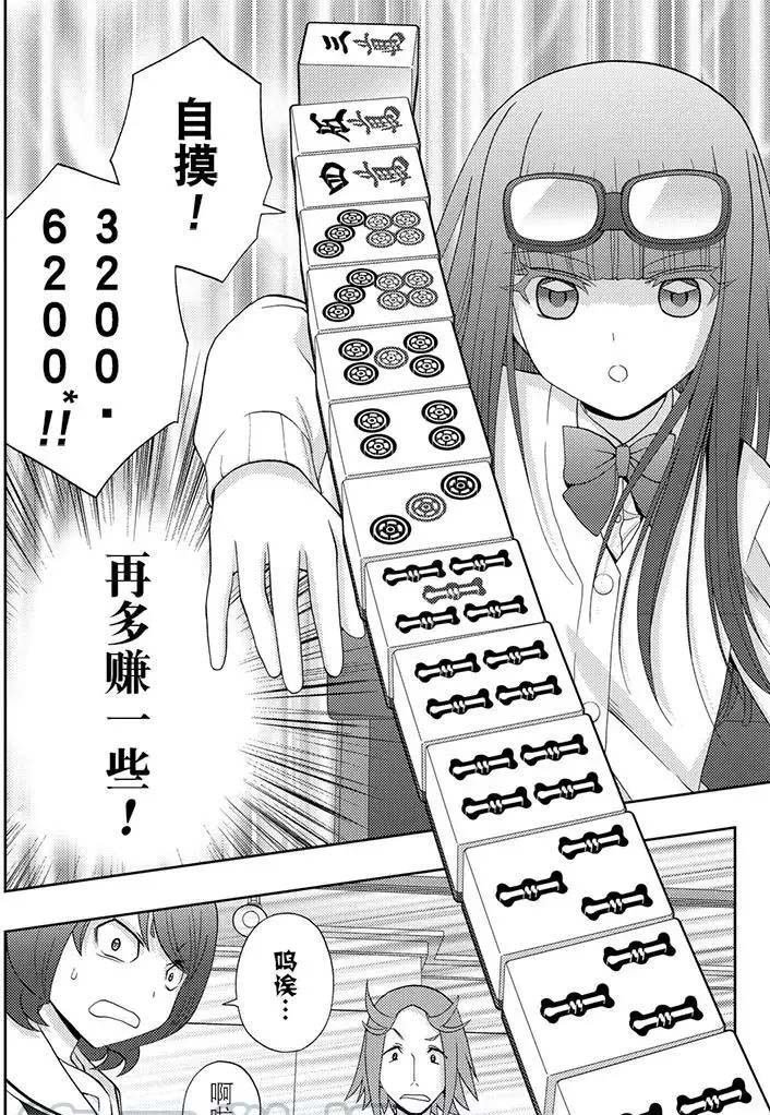 第46话试看3