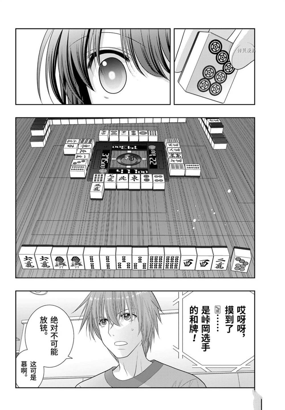 第99话 试看版1