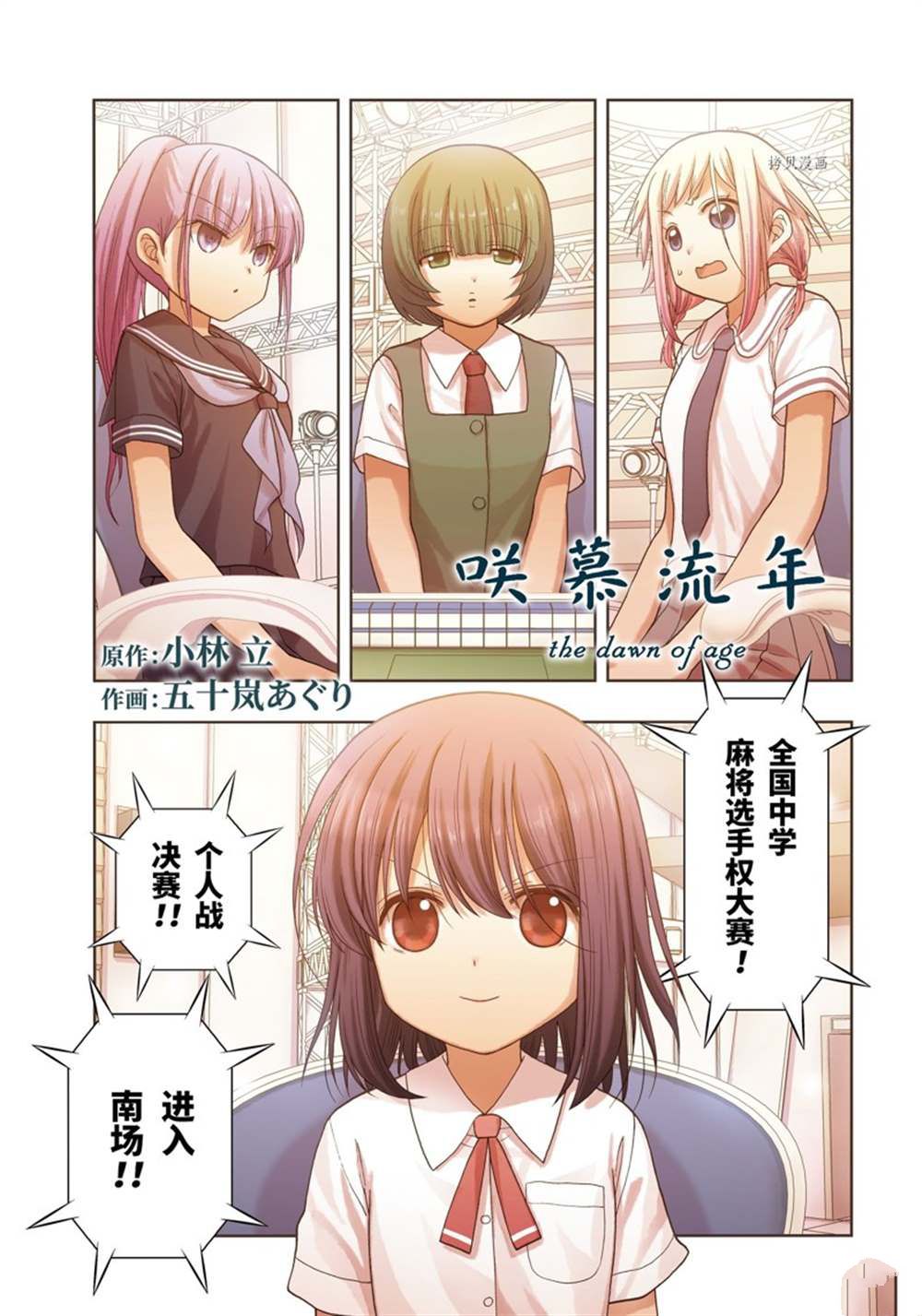第96话 试看版0