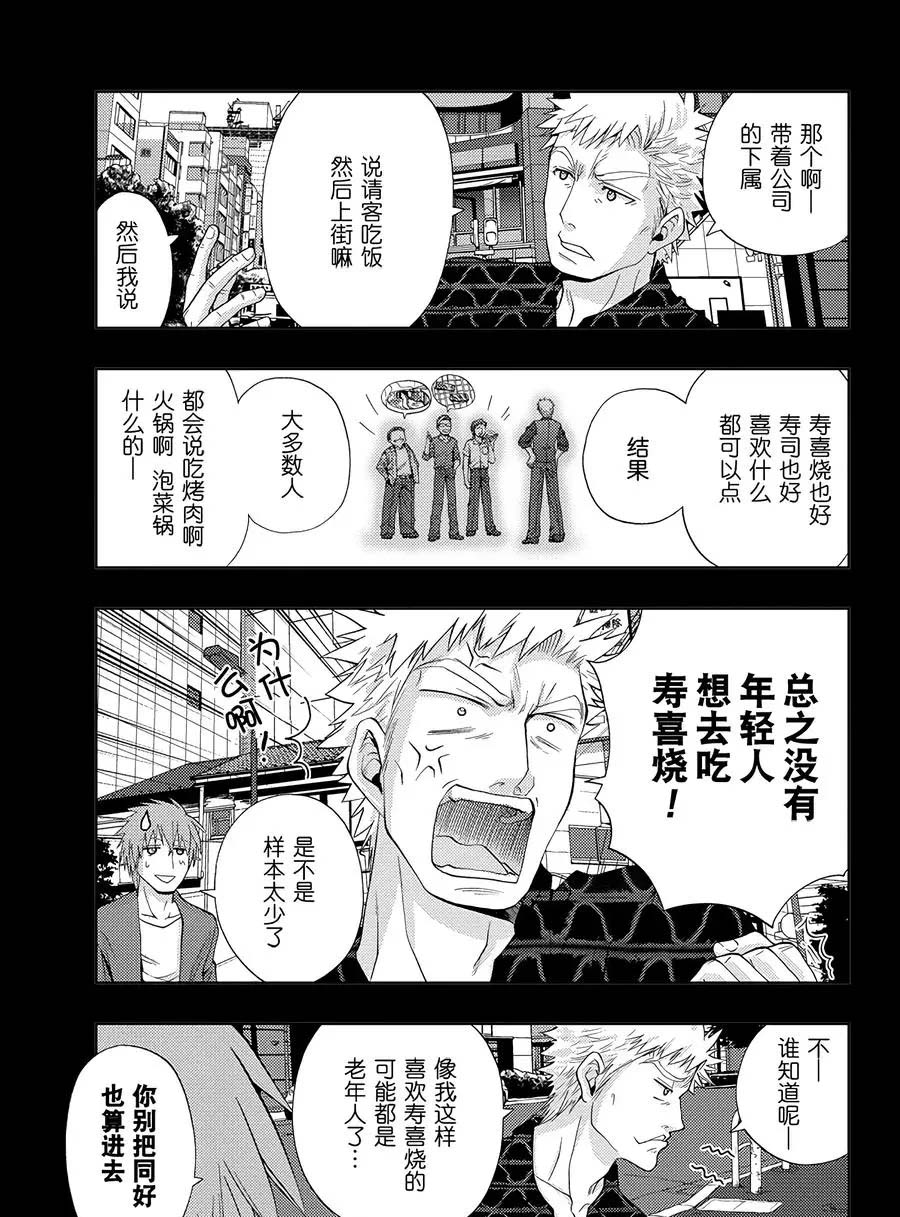 第57话试看2