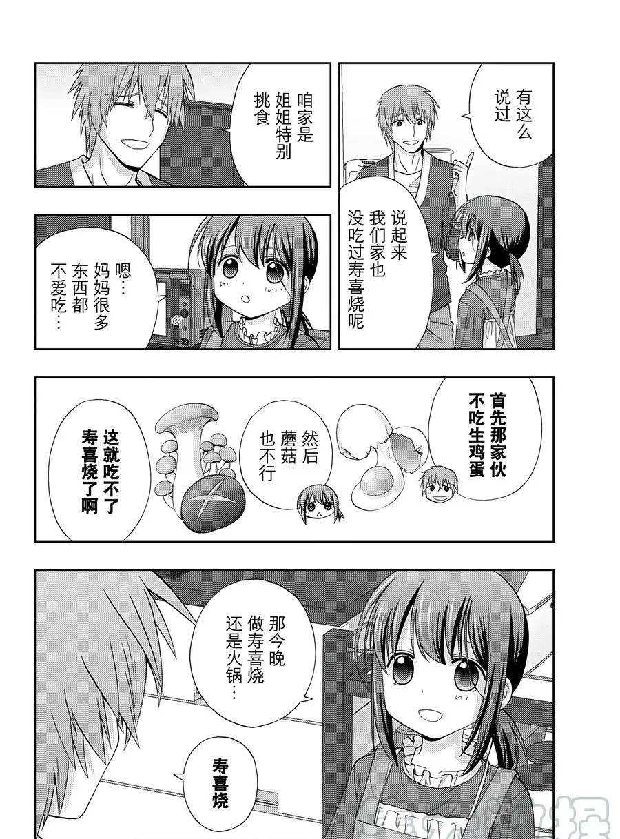 第57话试看3