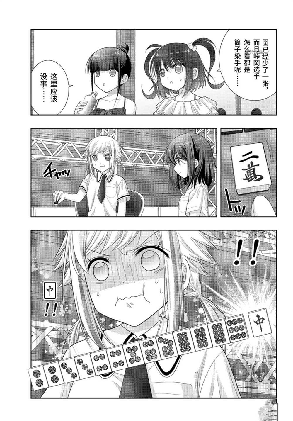 第99话 试看版2