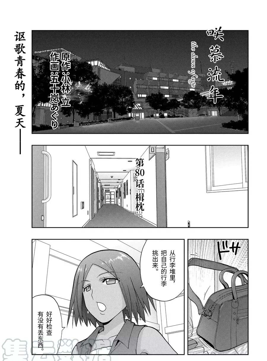 第80话试看0