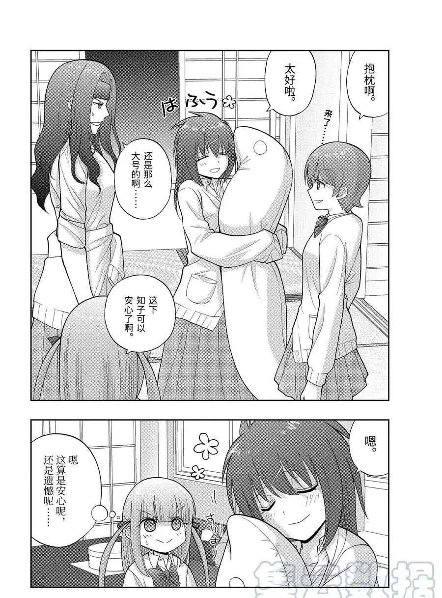 第80话试看3