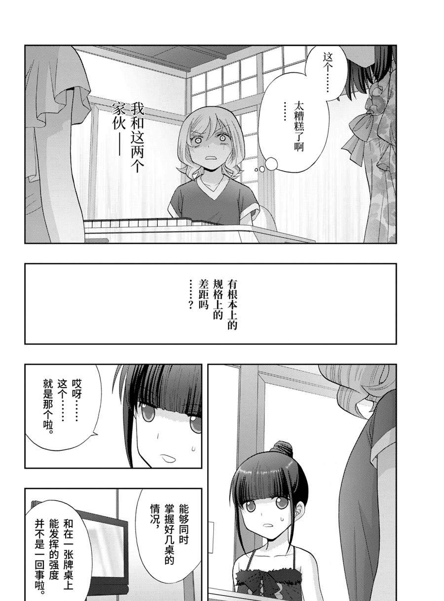 第84话3
