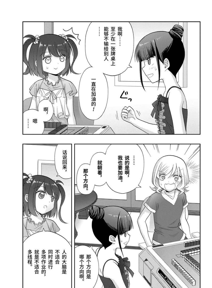 第84话4