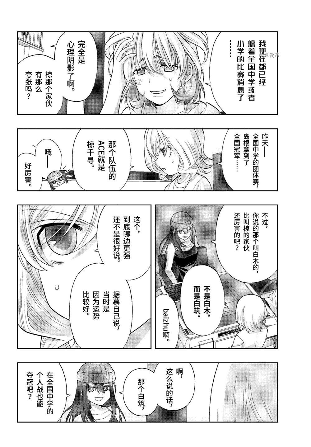 第94话试看版1