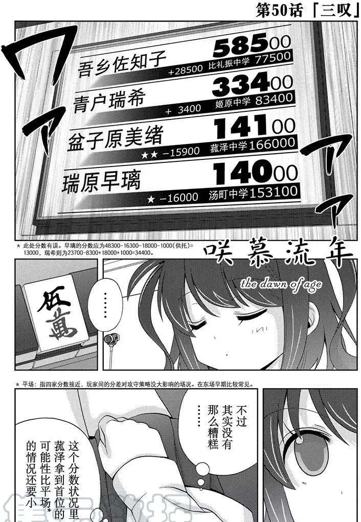 第50话试看0