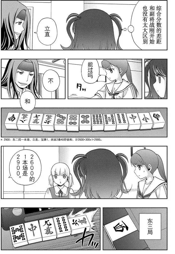 第50话试看1