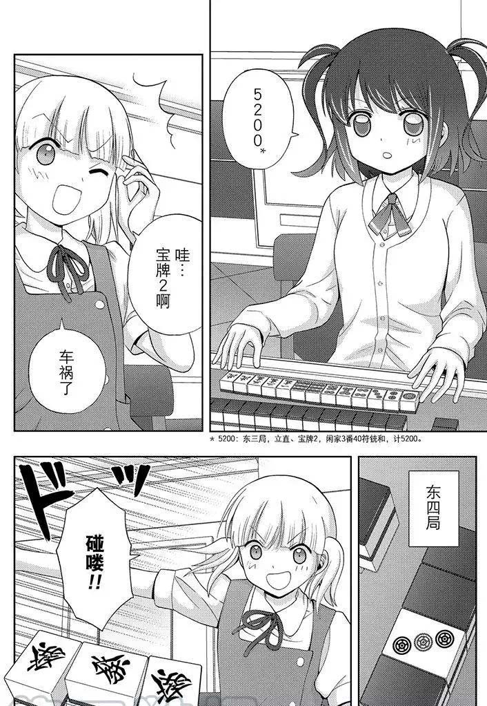 第50话试看3