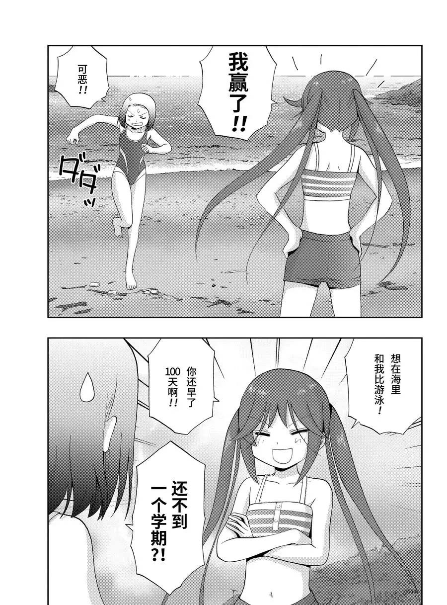 第78话试看4