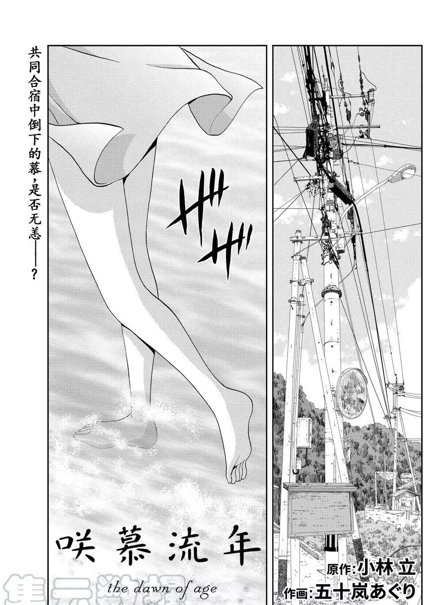 第78话试看0