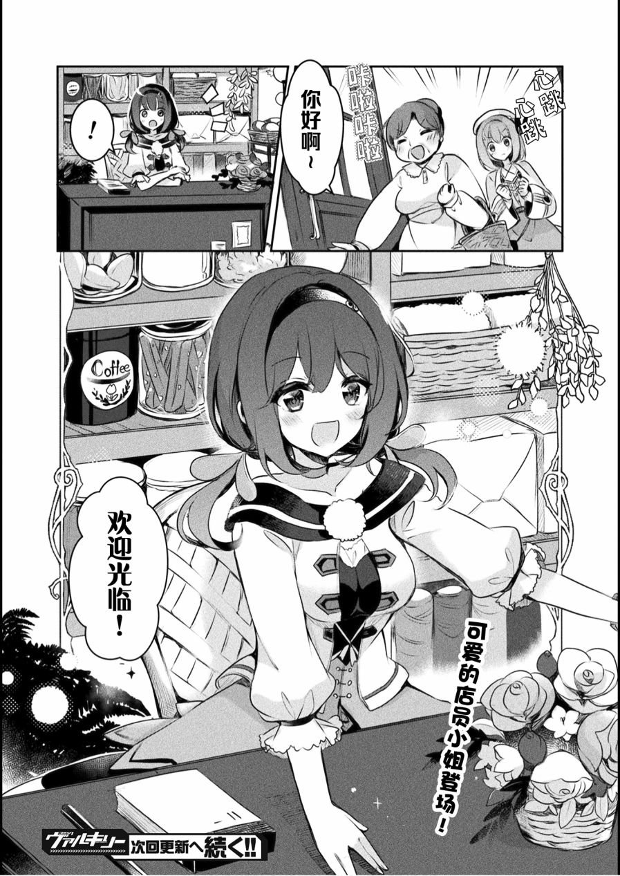新米炼金术师的店铺经营漫画,第2话2图
