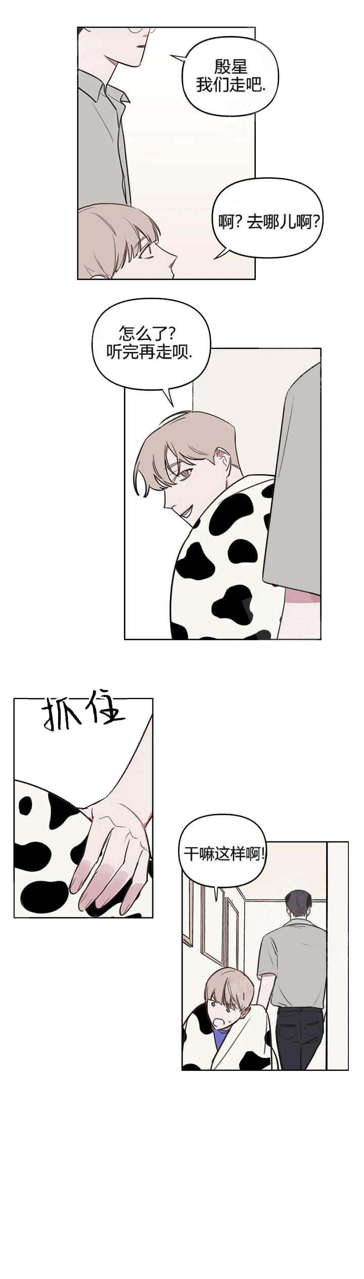 美术老师述职报告简短漫画,第59话1图