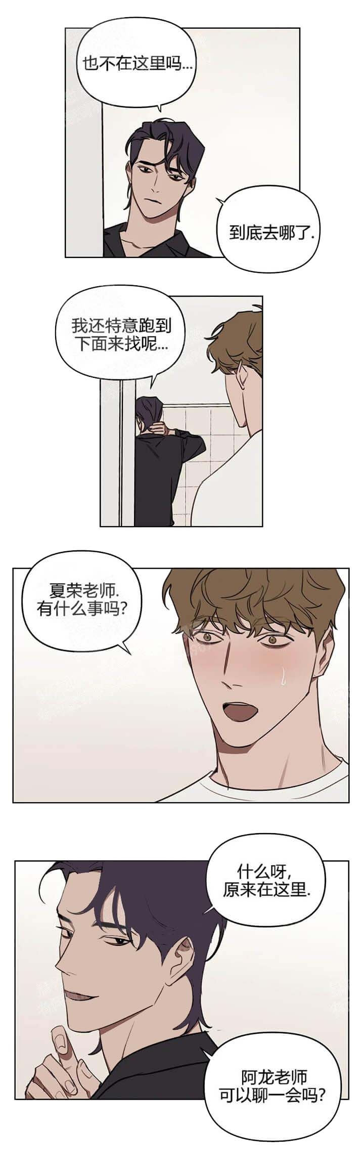 美术老师述职报告简短漫画,第59话2图
