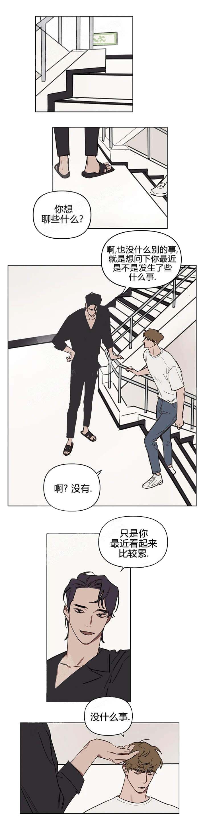 美术老师述职报告简短漫画,第59话5图