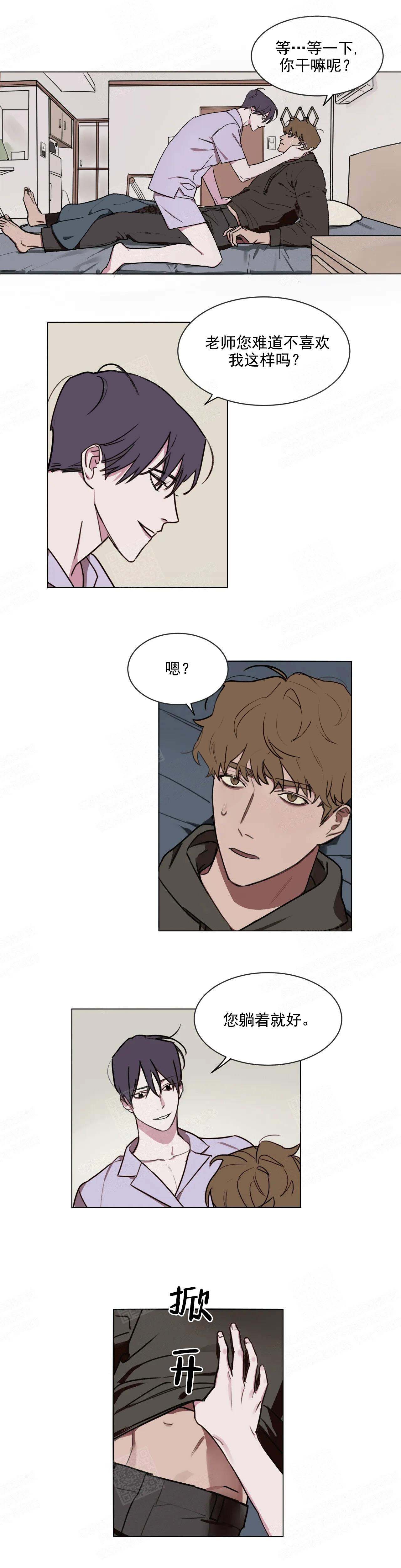 美术老师工资漫画,第7话2图