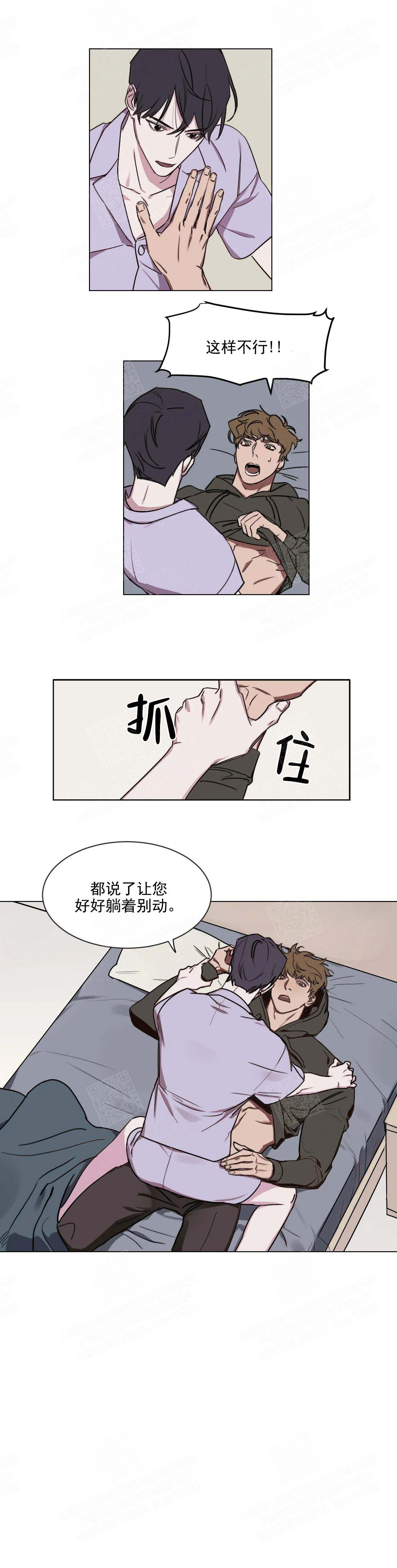 美术老师工资漫画,第7话4图