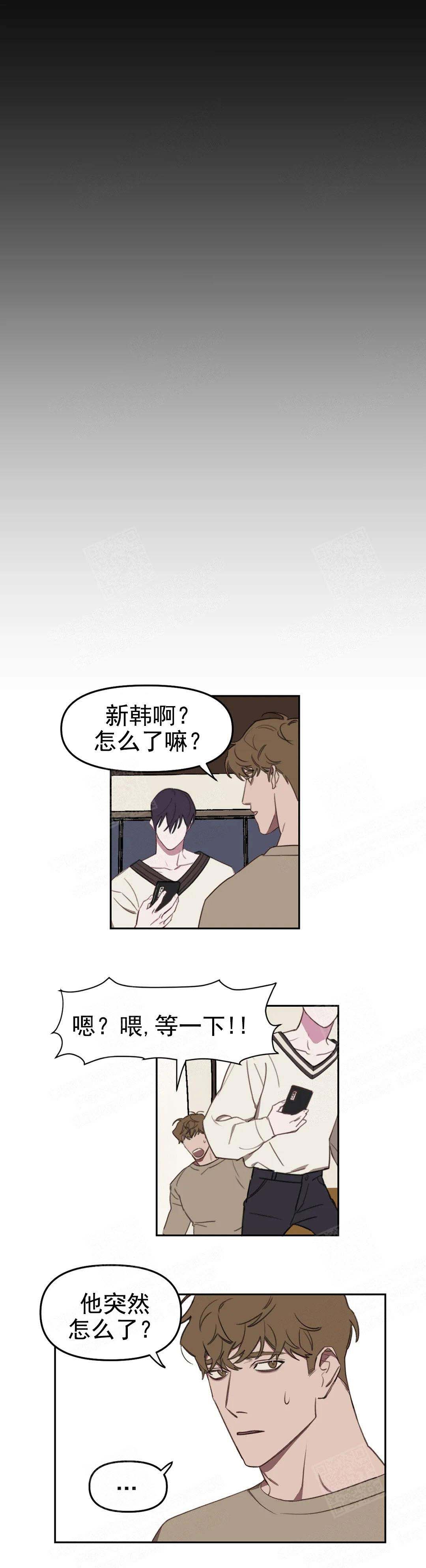 美术老师工资漫画,第15话1图