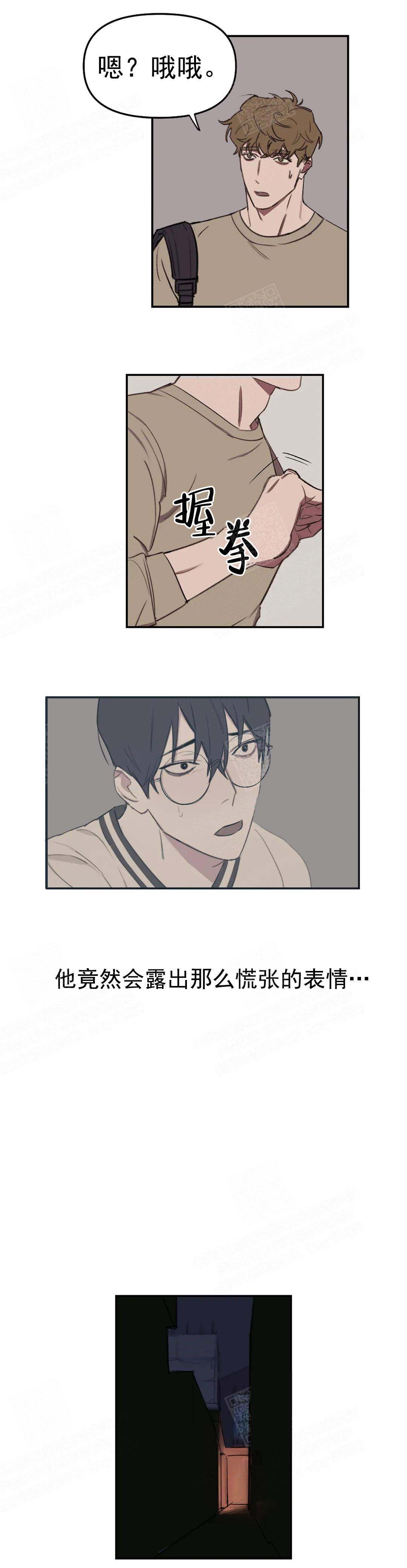 美术老师工资漫画,第15话4图