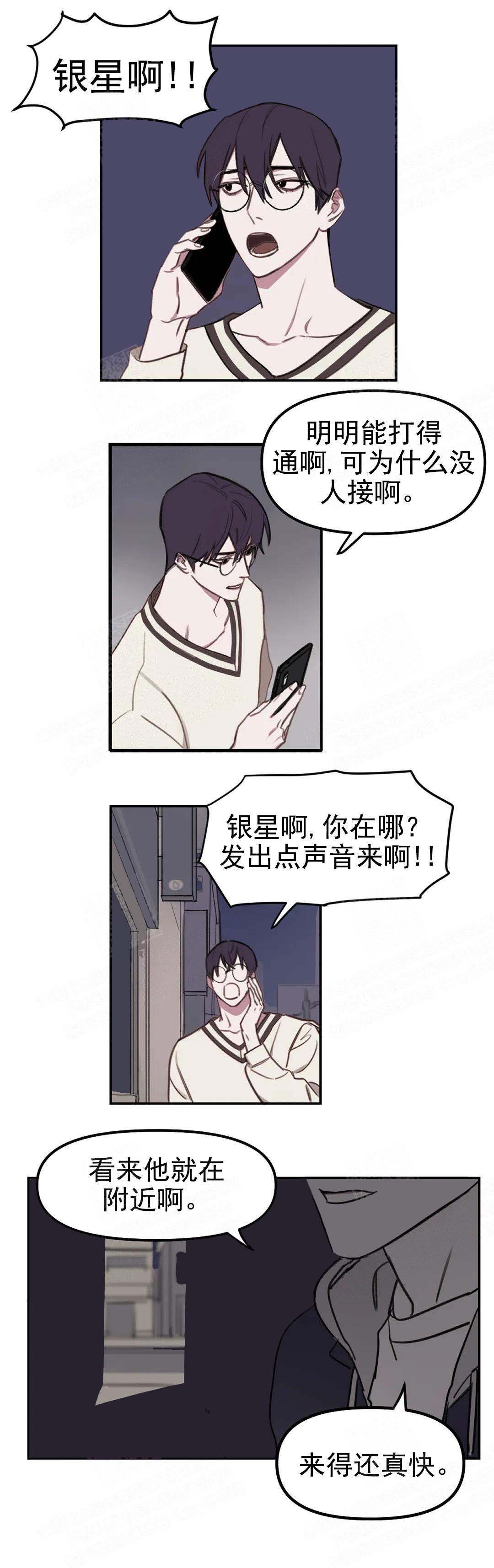 美术老师工资漫画,第15话5图