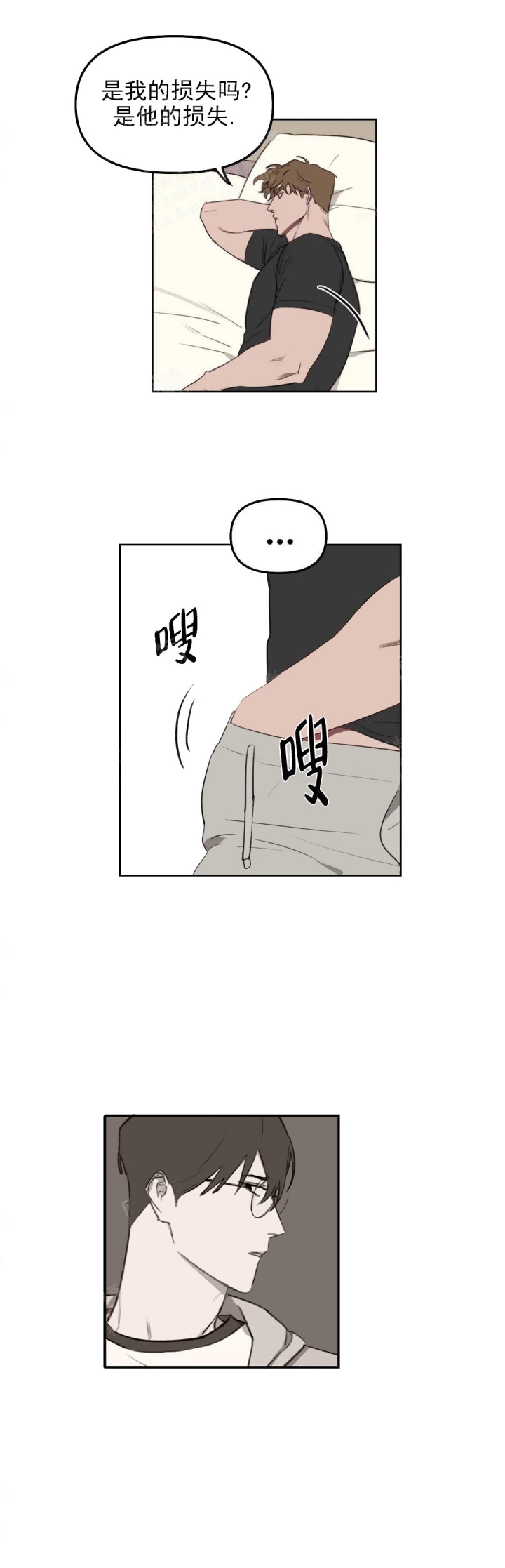 美术老师工资漫画,第23话2图