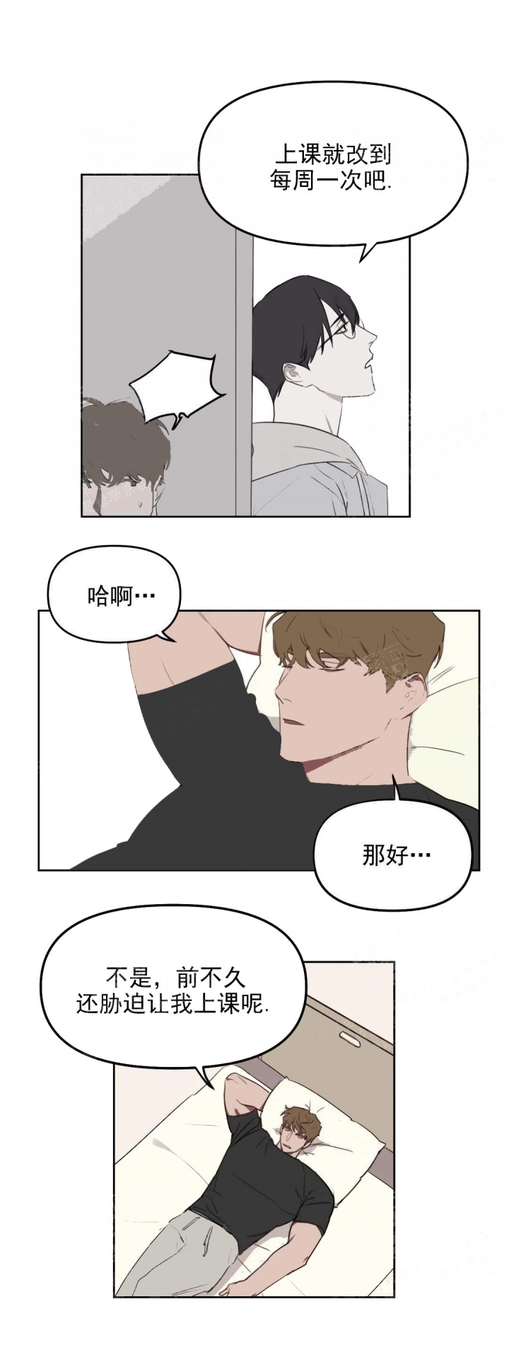 美术老师工资漫画,第23话1图
