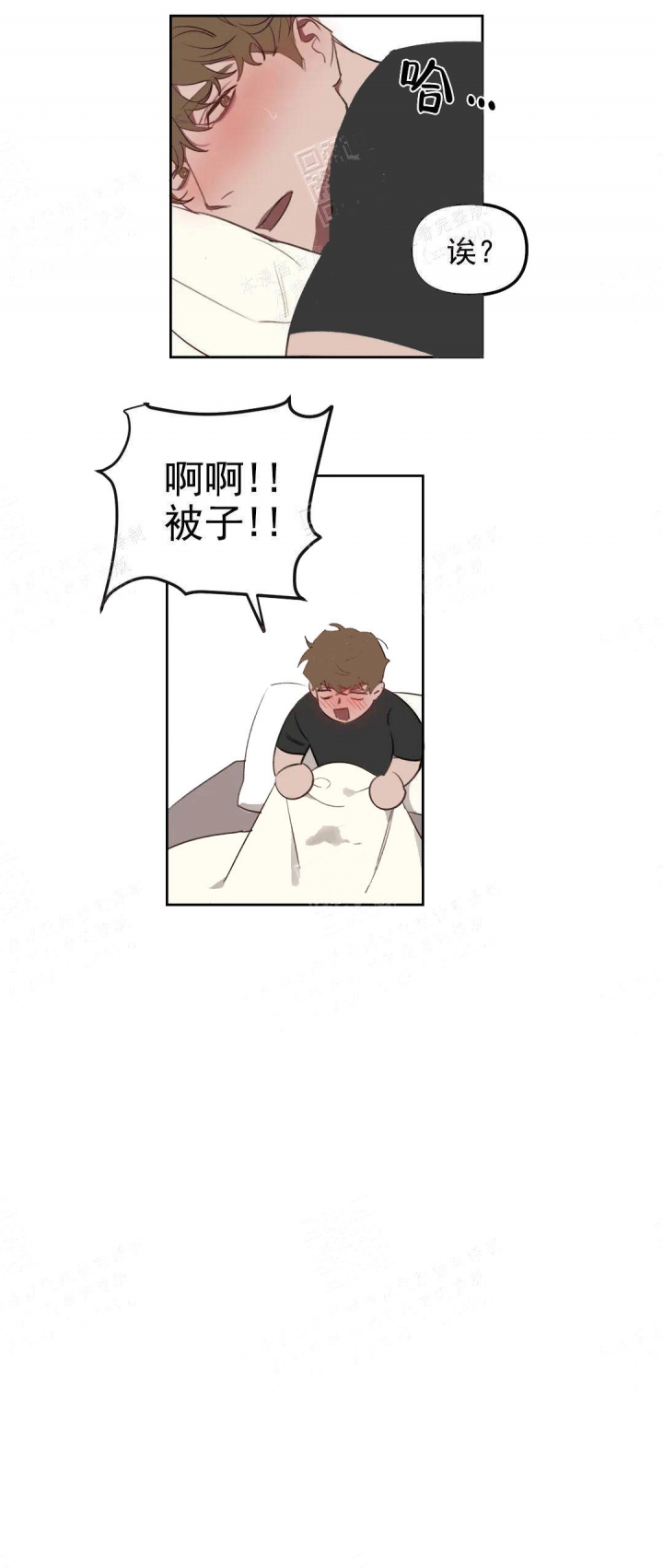 美术老师工资漫画,第23话4图