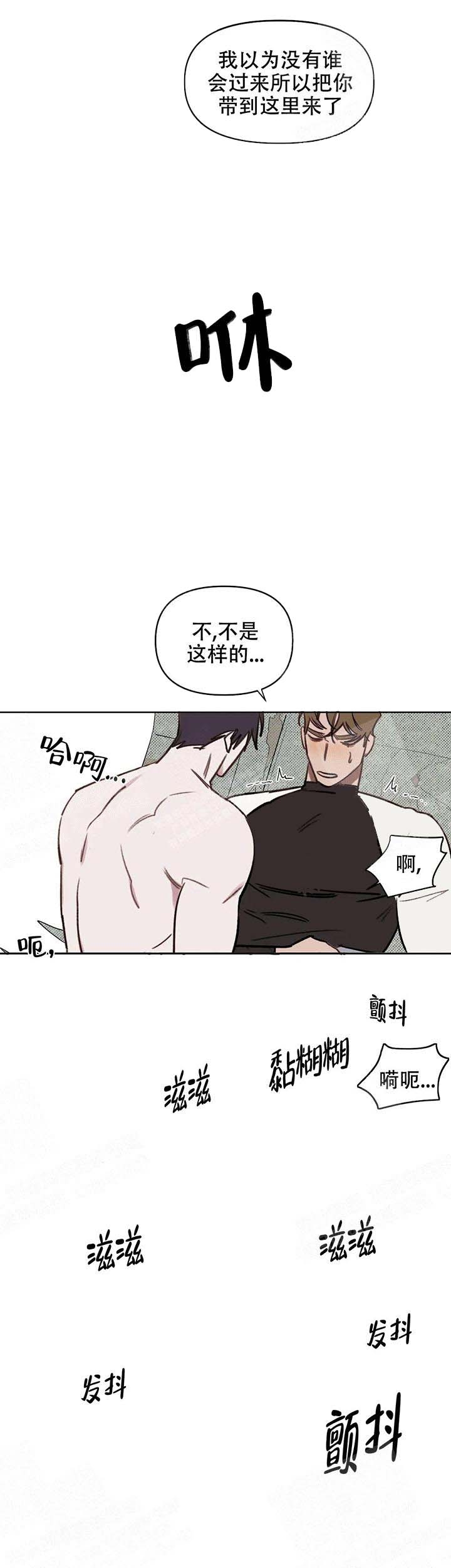 美术老师搞笑视频漫画,第47话4图