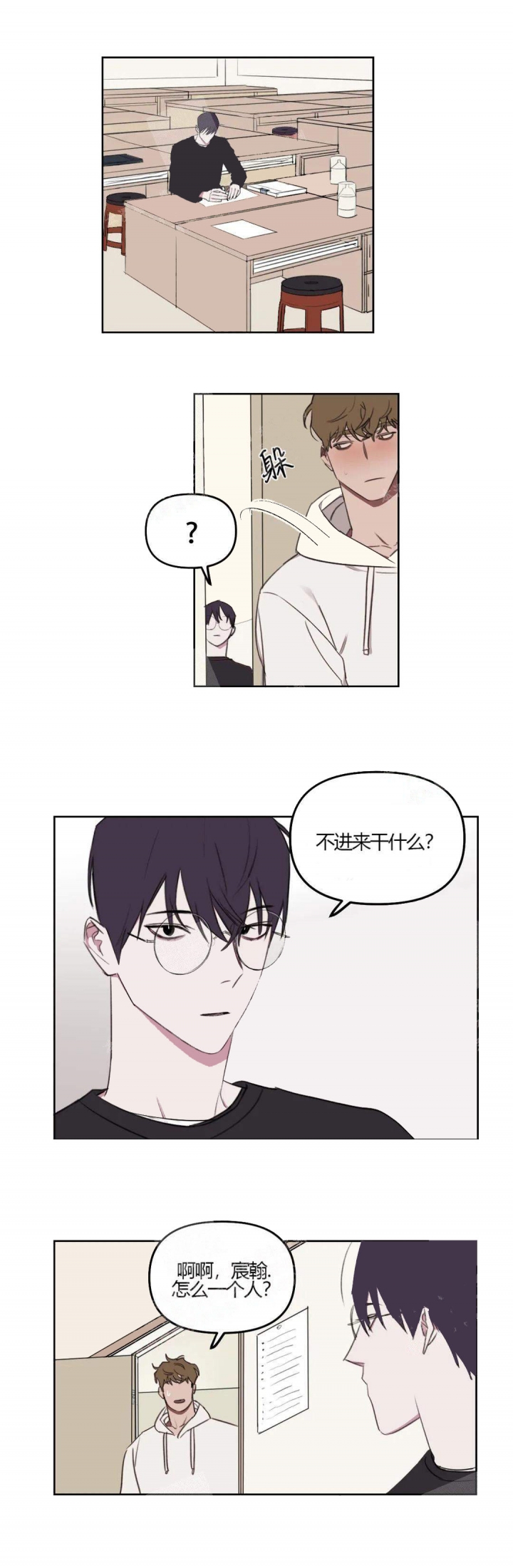美术老师搞笑视频漫画,第27话2图