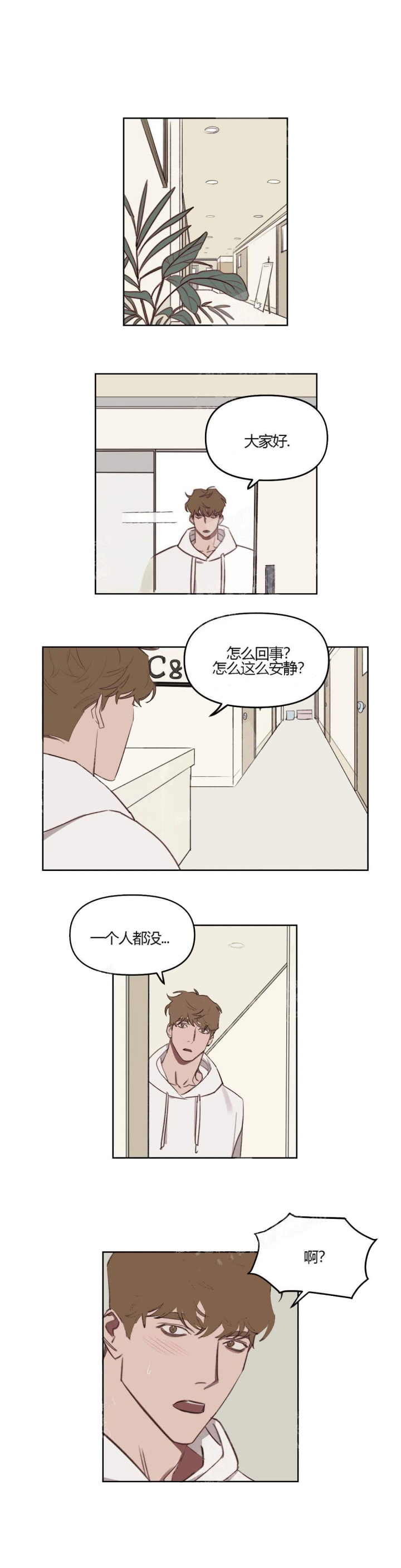 美术老师搞笑视频漫画,第27话1图