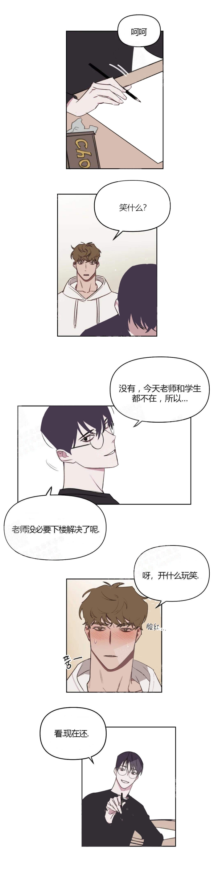 美术老师搞笑视频漫画,第27话4图