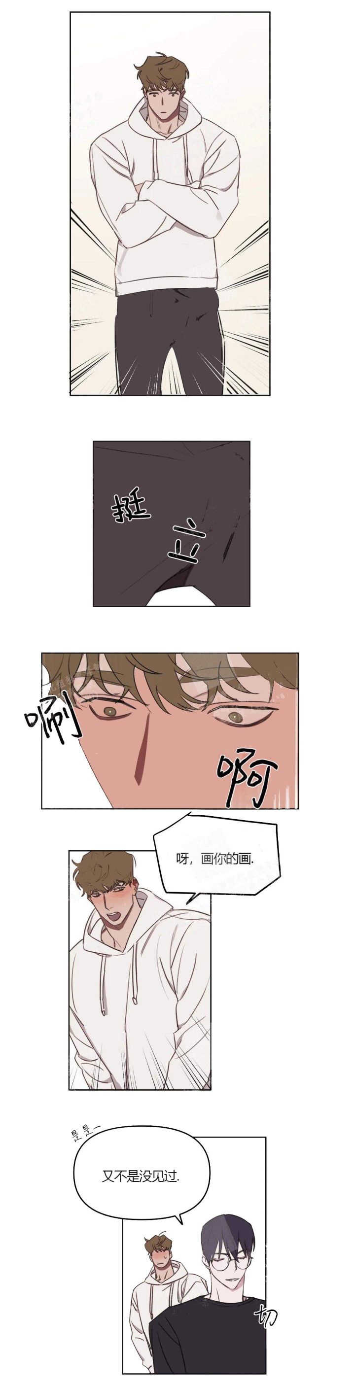 美术老师搞笑视频漫画,第27话5图