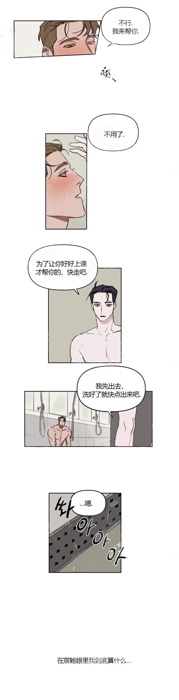 美术老师搞笑视频漫画,第34话5图