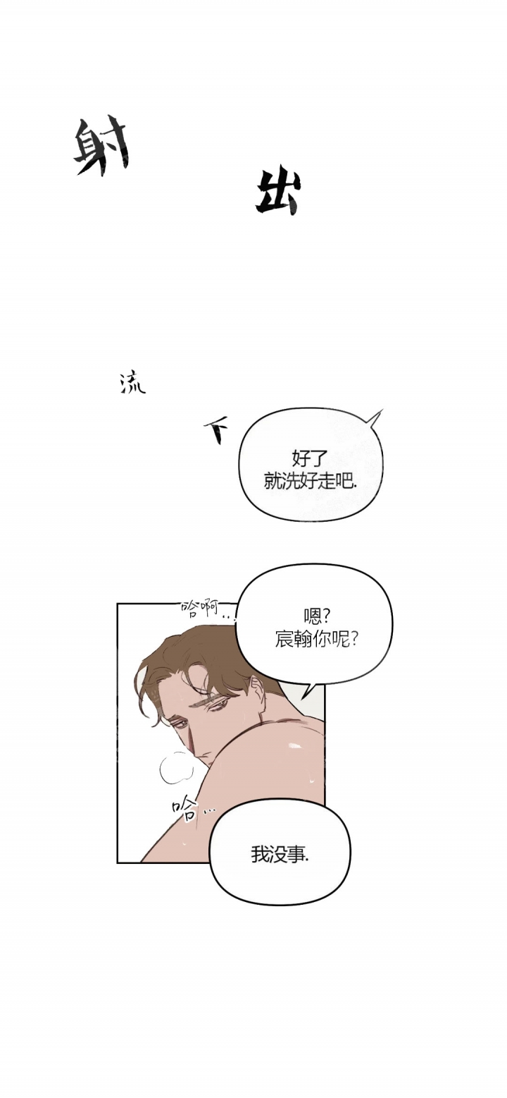 美术老师搞笑视频漫画,第34话4图