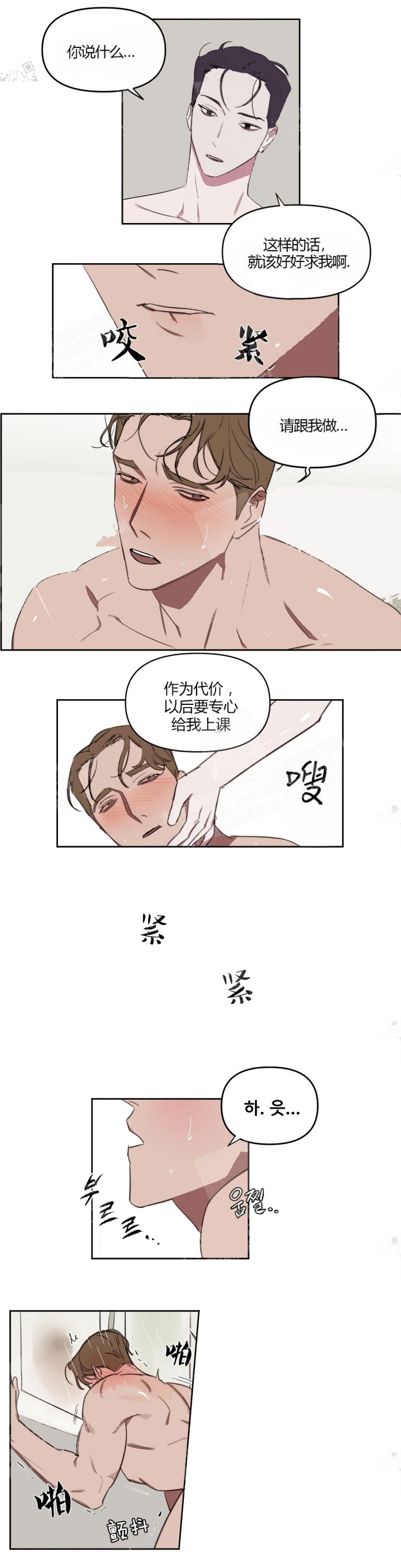 美术老师搞笑视频漫画,第34话2图