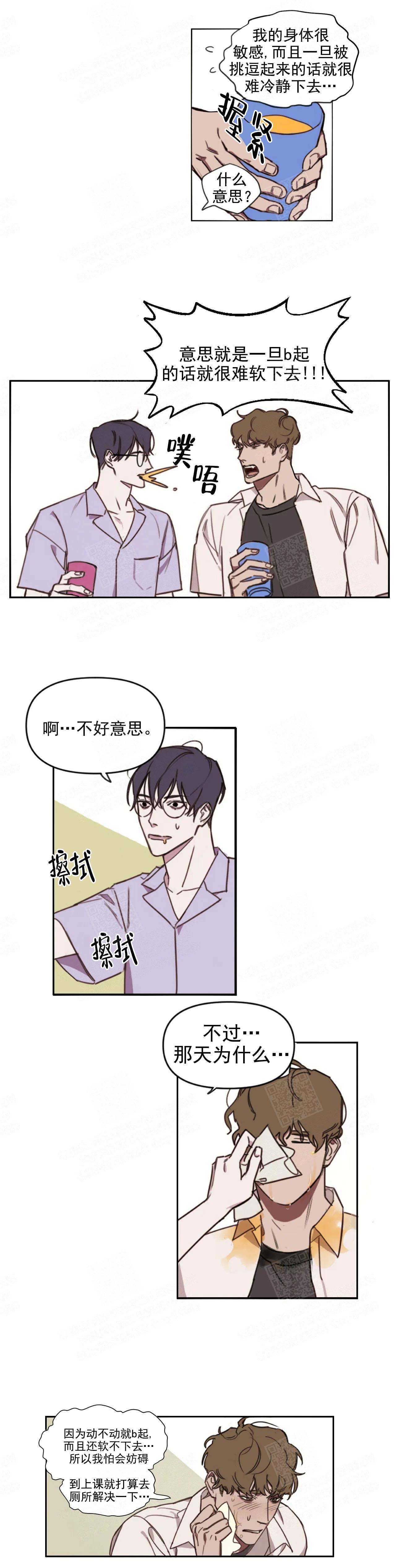 美术老师搞笑视频漫画,第5话5图