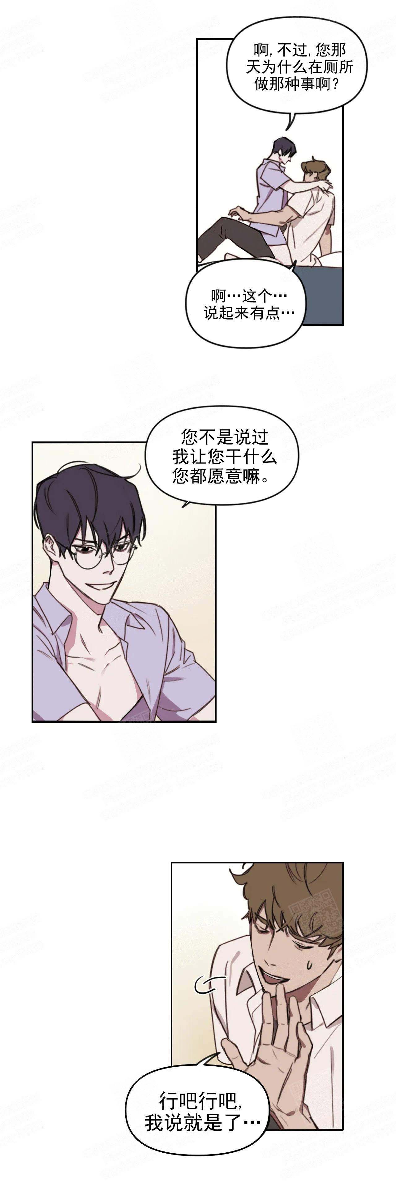 美术老师搞笑视频漫画,第5话2图