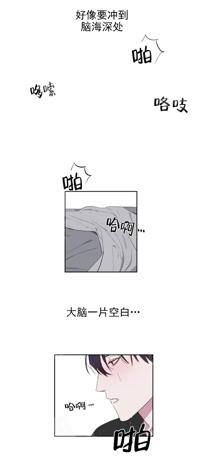 美术老师工资漫画,第26话2图