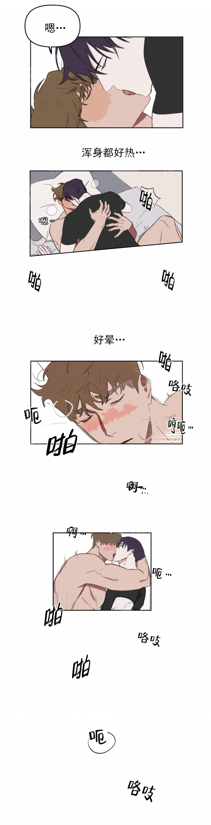 美术老师工资漫画,第26话1图